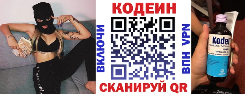 Купить где  Солигалич  Кодеин напиток Lean (лин) 