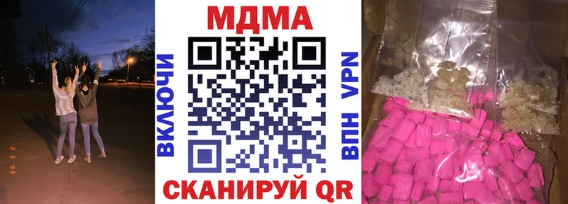 МДМА кристаллы  Купить закладки  Солигалич 